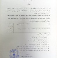 تعلن مؤسسة الارض للتنمية الزراعية عن بدء تنفيذ مشروع الحدائق المنزلية لتوفير الغذاء وزيادة دخل الاسرة