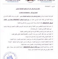 تعلن بلديه ترقوميا عن طرح أستدراج عروض وفق الإعلان المرفق،،