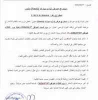 تعلن بلديه ترقوميا عن طرح أستدراج عروض وفق الإعلان المرفق،،