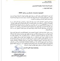 ضمن_برنامج_صندوق_تطوير_وإقراض_الهيئات_المحليه (MDLF) - الدوره الثانية من المرحلة الرابعة (MDP4)