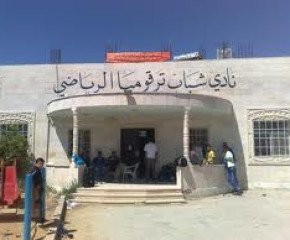 نادي ترقوميا الرياضي