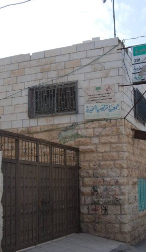 مبنى جمعية ترقوميا الخيرية