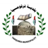 بلدية ترقوميا