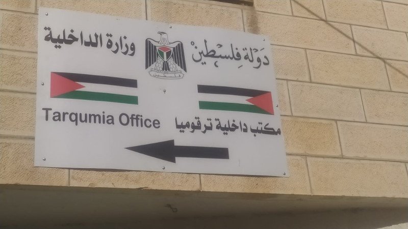 إعادة تأهيل مبنى بلدية ترقوميا القديم