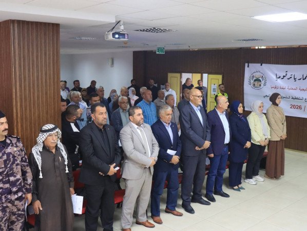 بلدية ترقوميا تنظم لقاء البيت المفتوح للخطة التنمويه الاستراتيجيه للأعوام 2027&ndash;2030