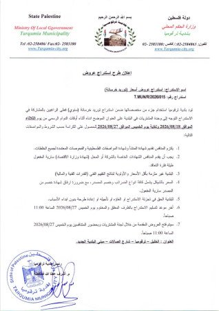 طرح_أستدراج_عرض