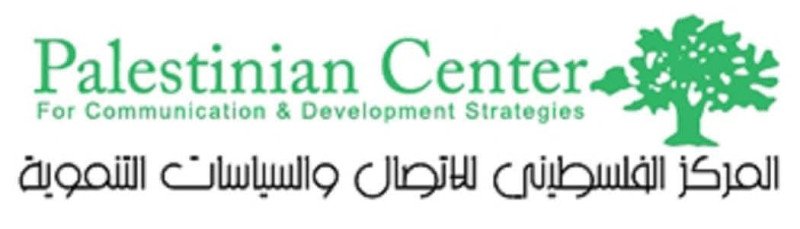 يدعوكم المركز الفلسطيني للاتصال والسياسات التنموية بالمشاركة مع البلدية لحضور ورشه عمل بعنوان  " زيادة الوعي في دور المساءلة في تحسين جودة الخدمات في المؤسسات المحلية"